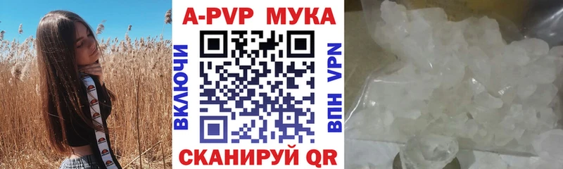 kraken маркетплейс  Пошехонье  A-PVP СК  купить наркотик 