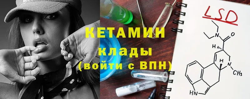 КЕТАМИН ketamine  купить   Пошехонье 