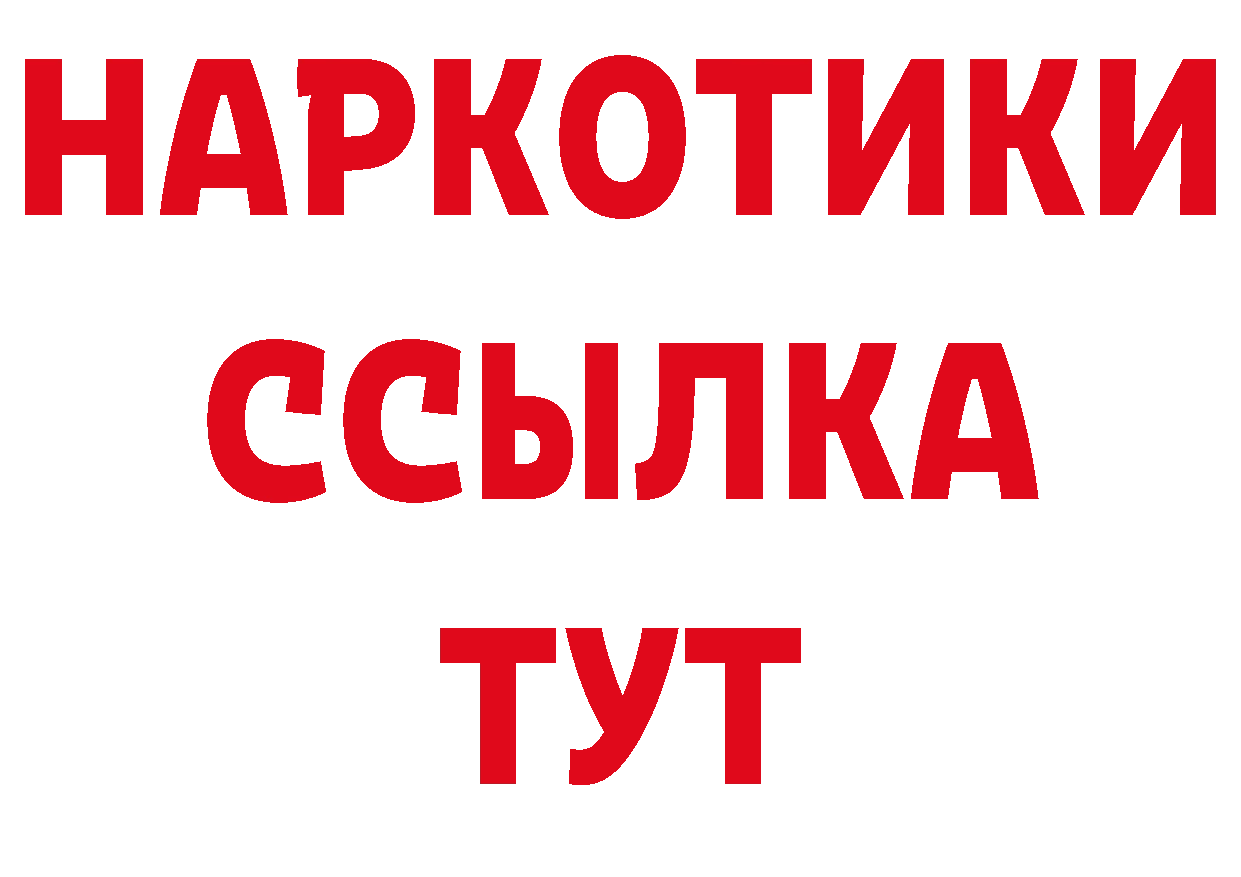 БУТИРАТ GHB ссылки сайты даркнета ОМГ ОМГ Пошехонье