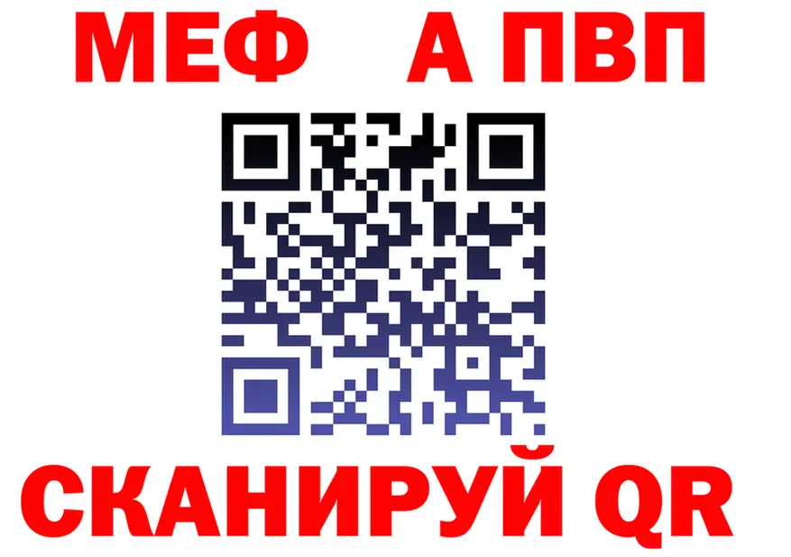 A-PVP Crystall зеркало это mega Пошехонье