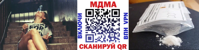 купить наркотики цена  Пошехонье  МДМА Molly 