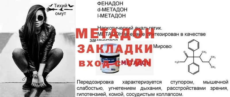 Метадон кристалл  Пошехонье 