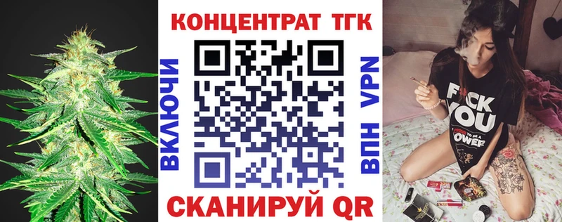 ТГК жижа купить закладку Пошехонье
